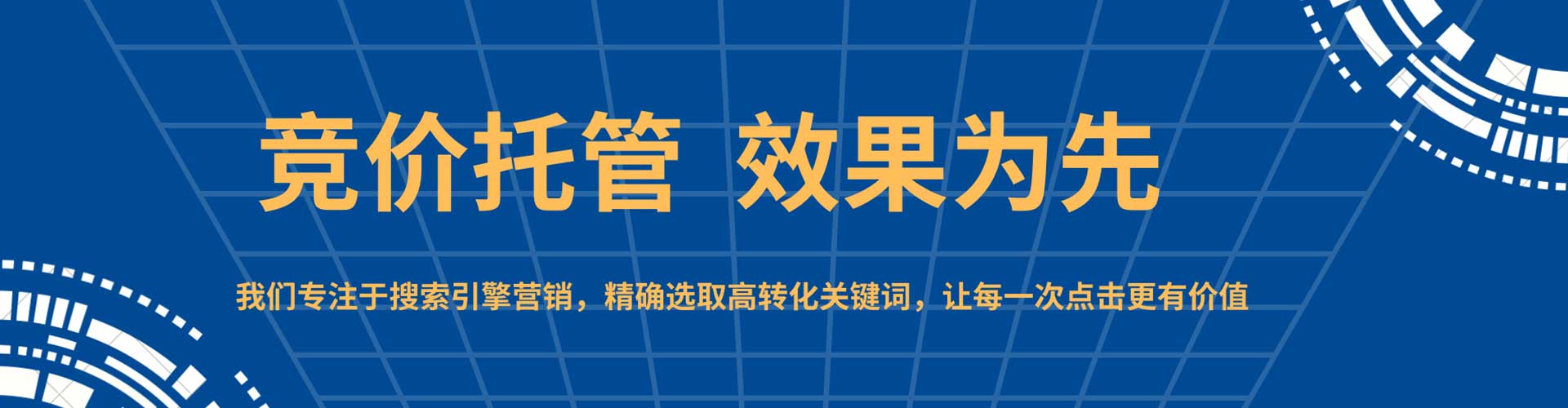 姚安竞价推广开户