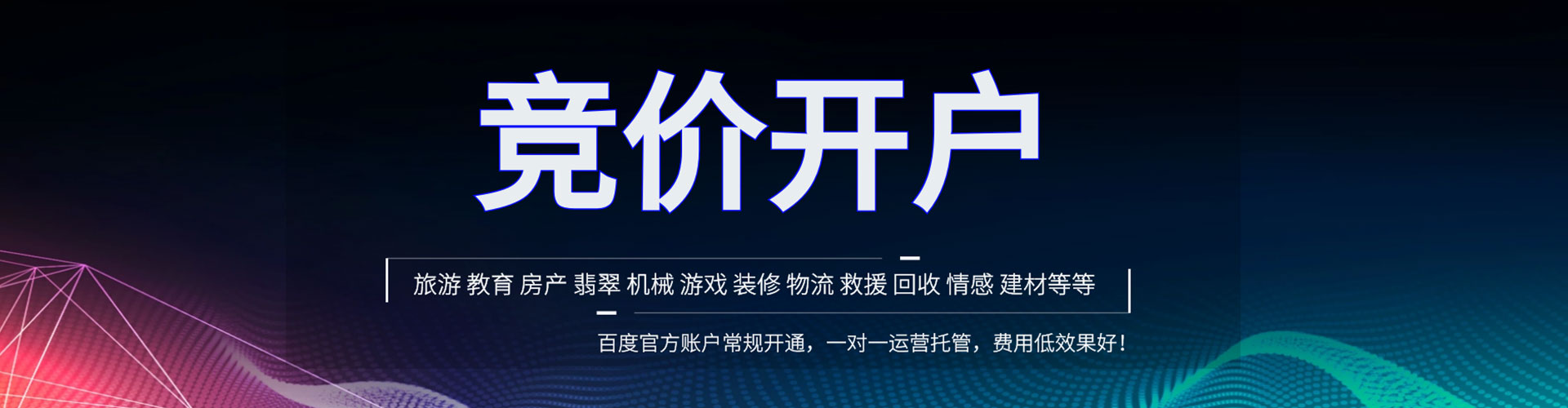 姚安信息流代运营